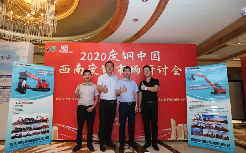 抓钢机行业会.jpg 抓钢机行业会.jpg