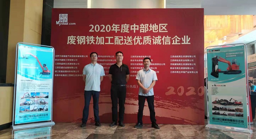 抓钢机行业会.jpg 抓钢机行业会.jpg