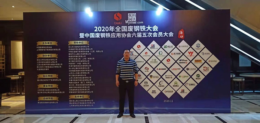 抓钢机行业会.jpg 抓钢机行业会.jpg