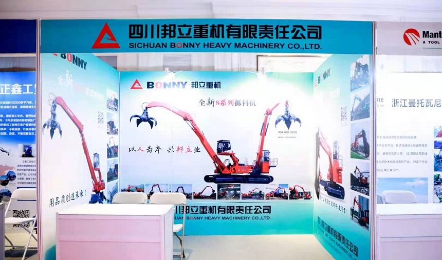 抓钢机行业会.jpg 抓钢机行业会.jpg