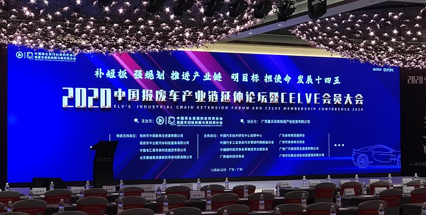 报废汽车拆解机展会 报废汽车拆解机展会