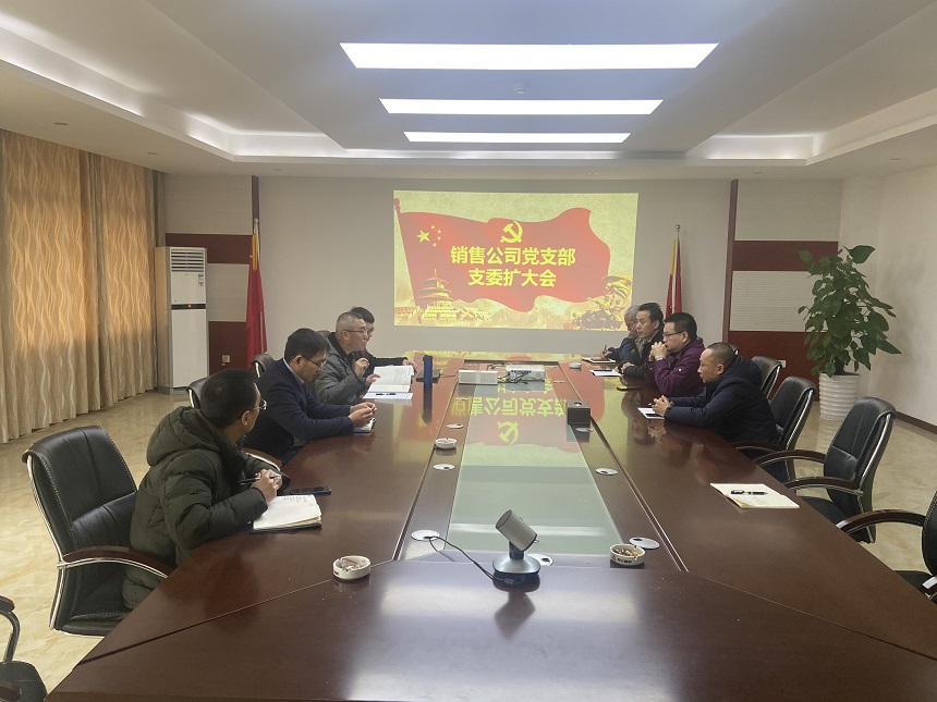 j9.com重机党支部会议.jpg j9.com重机党支部会议.jpg